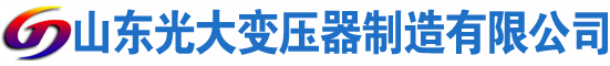 西安光大油浸式变压器厂